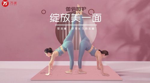 不是所有的瑜伽垫都叫正位瑜伽垫,75派推出星河系列加厚超大瑜伽垫